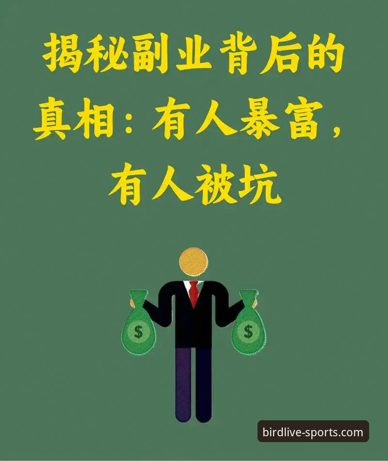 小鸟体育注册登录 揭秘小鸟体育注册登录:高清赛事直播平台背后的真相与使用全攻略